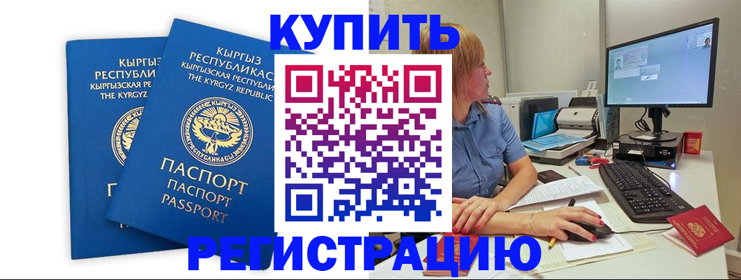 прописка гарантия в Слюдянке