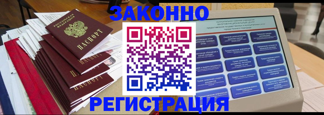 найти адрес прописки в Слюдянке