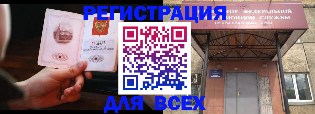 временная регистрация собственник в Слюдянке