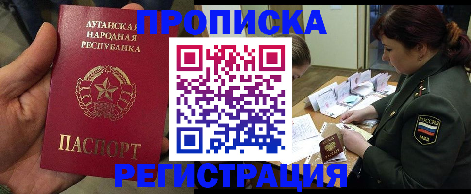 пропишу в квартире в Слюдянке