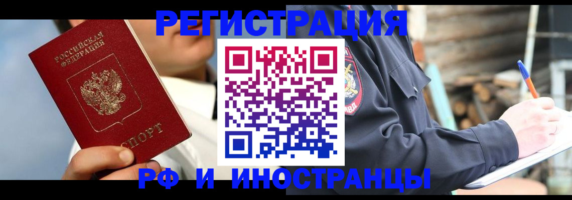 прописка гарантия в Слюдянке