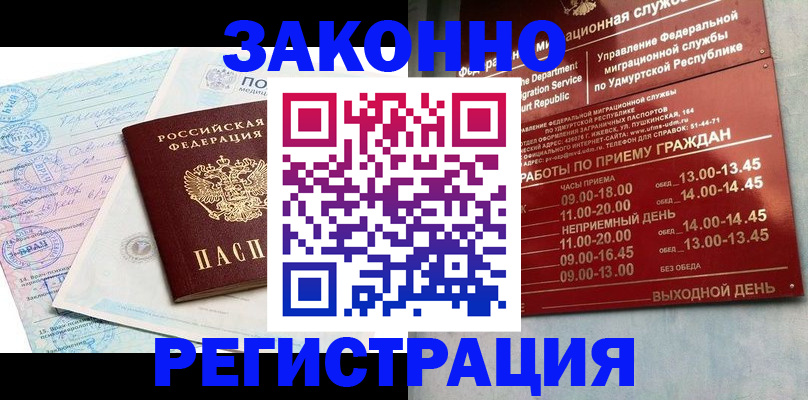 прописка для школы в Слюдянке
