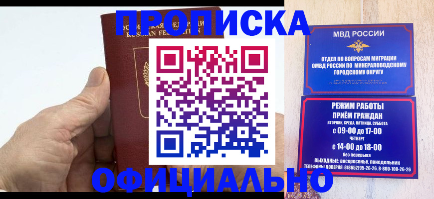 прописка ребенка в Слюдянке