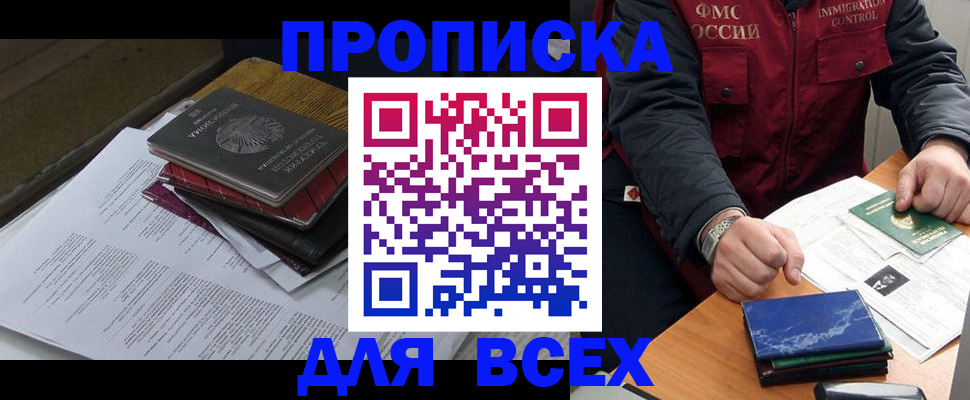 регистрация для дет. сада в Слюдянке