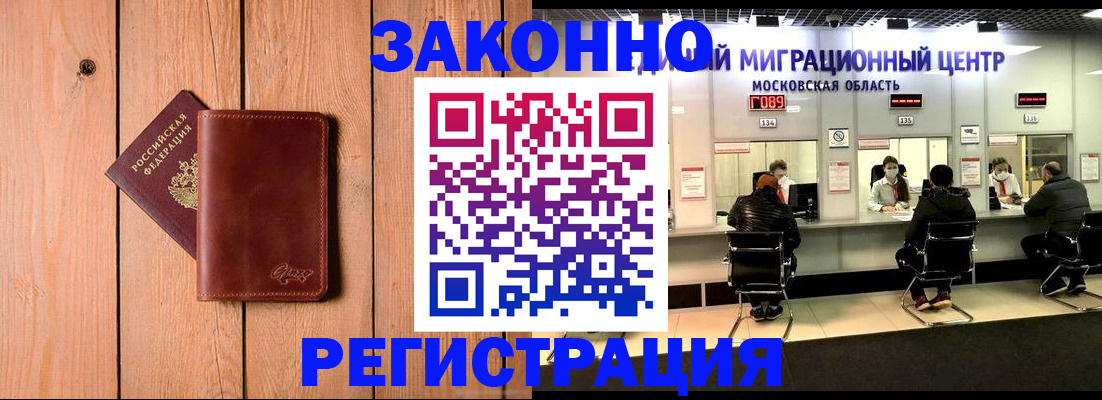 регистрация для школы в Слюдянке