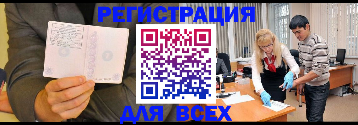 временная прописка в Слюдянке