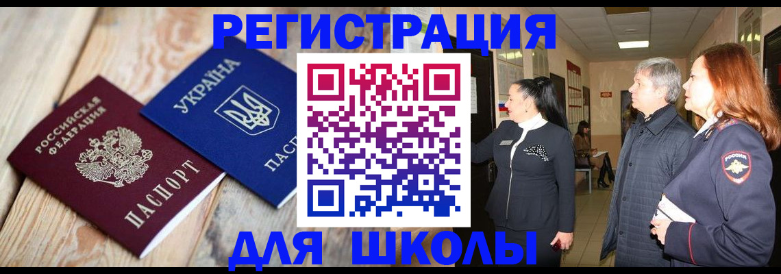 регистрация в Слюдянке