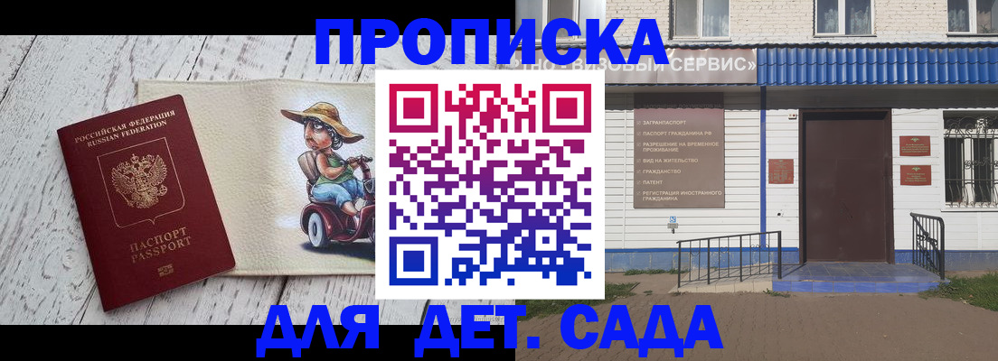 временная регистрация в Слюдянке