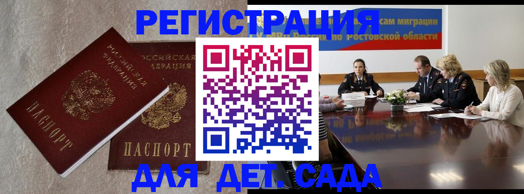 прописка для кредита в Слюдянке